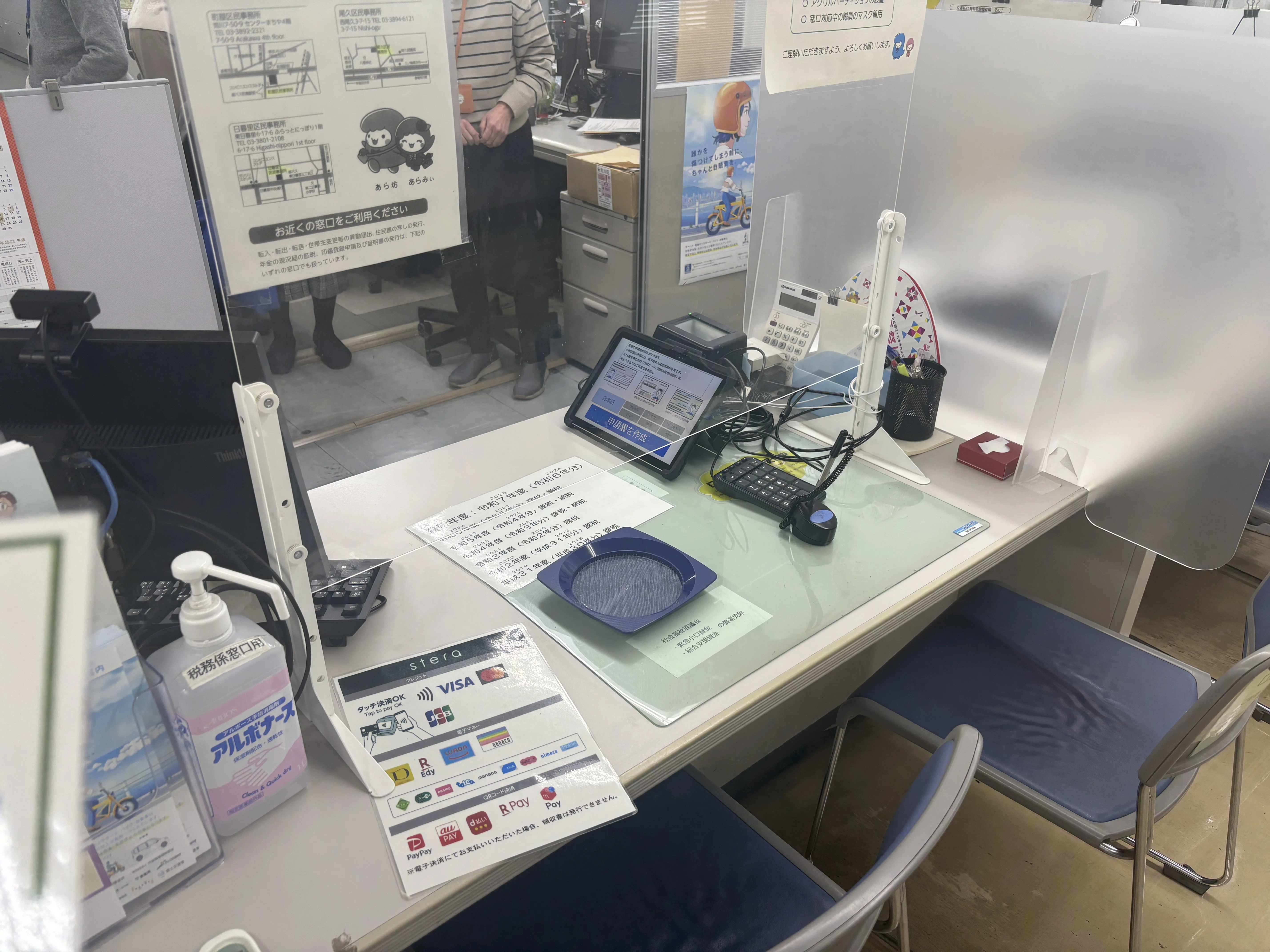 進む自治体の窓口DX―荒川区が目指す“書かない・迷わない”住民体験の