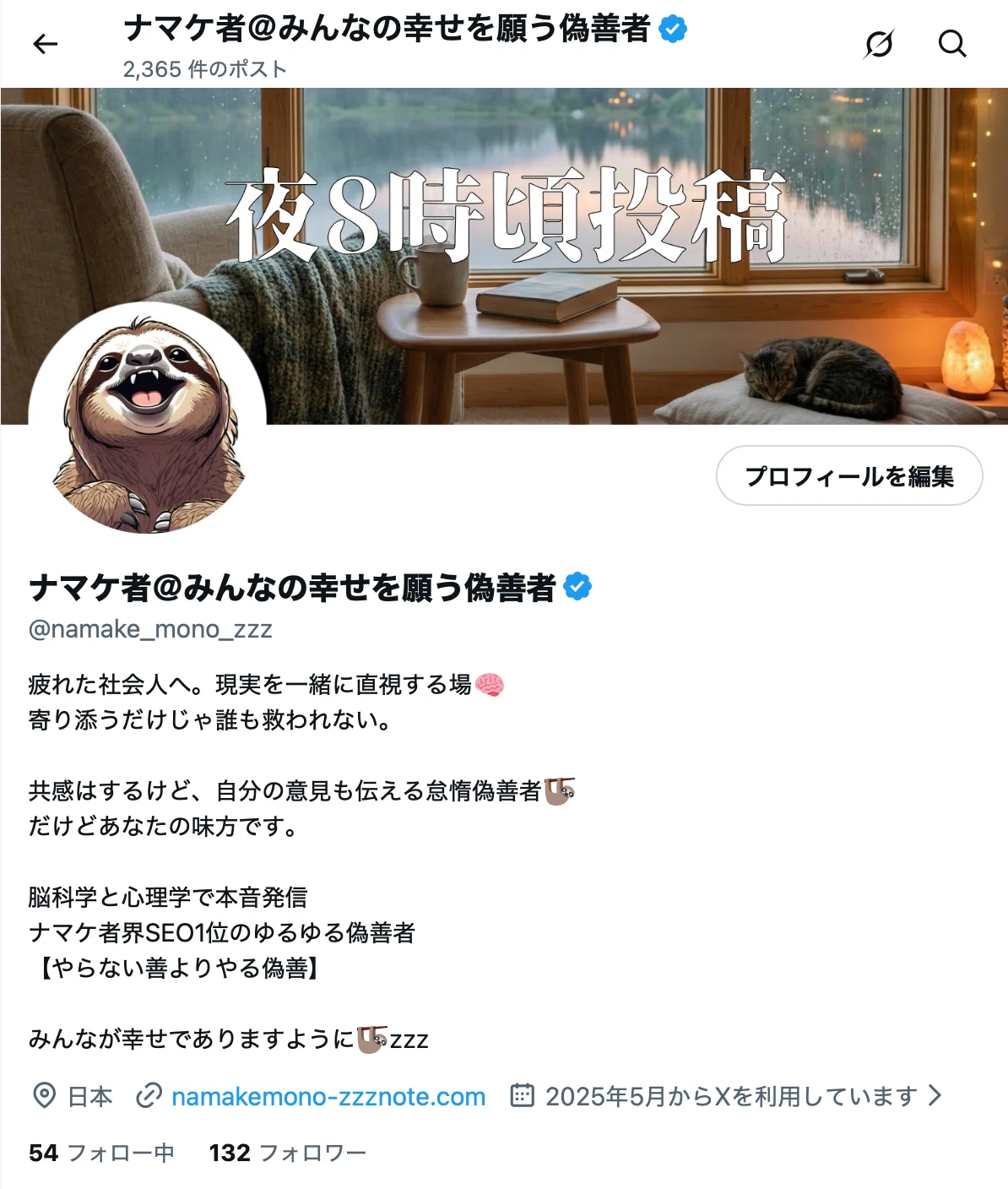 2026年最新】Xアルゴリズム完全解剖。インプレッション即死の「絶対NG