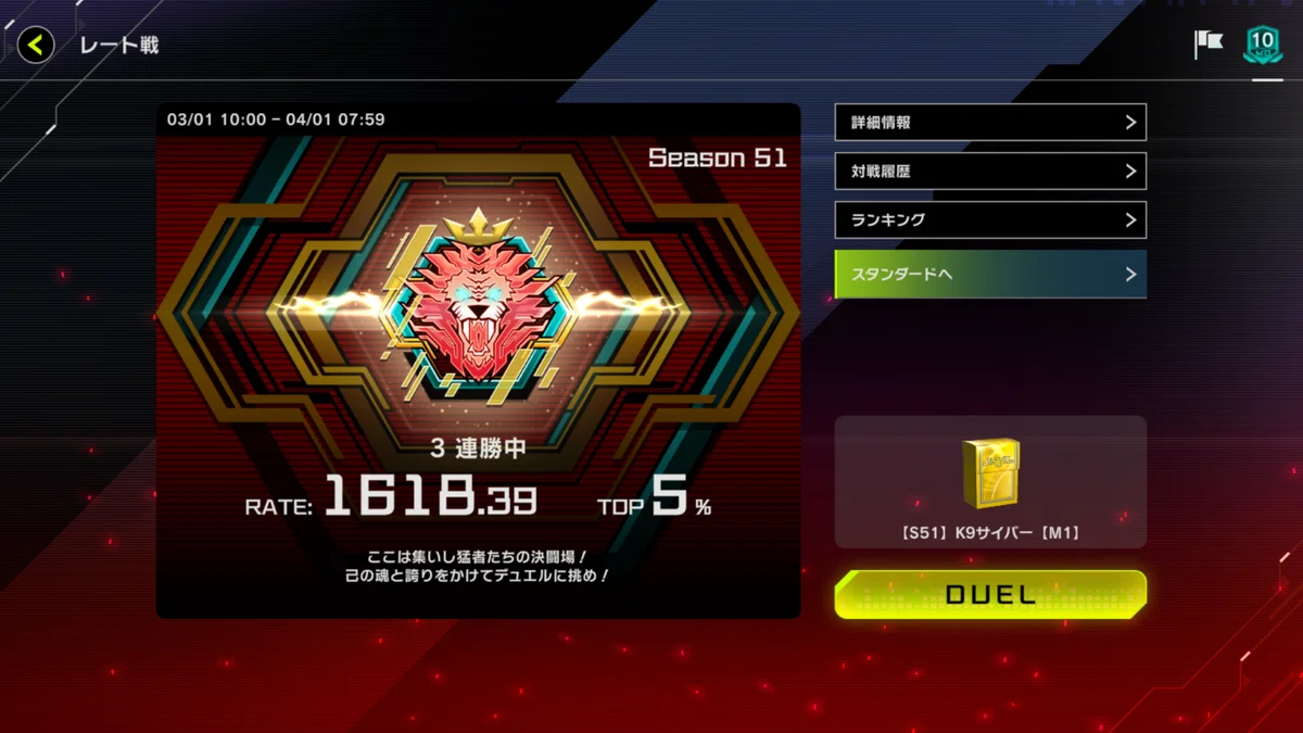 サイバー流】K9サイバー S51マスター1＆レート1600TOP5%達成【遊戯王