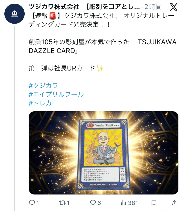 カールおじさん 当たりカード 全94種類まとめ】伝説の鼓動のカード