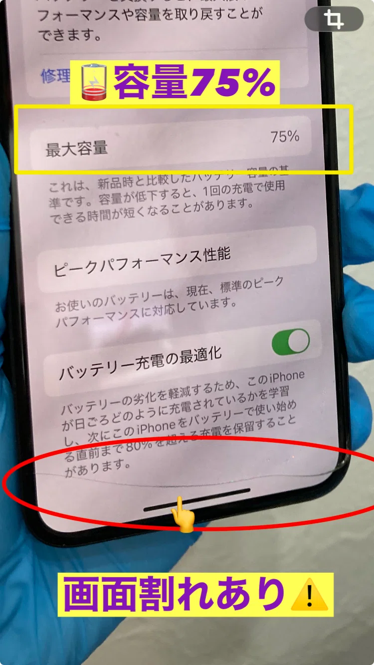 iPhone XS バッテリー交換🔋｜スマホ修理工房Rinkan