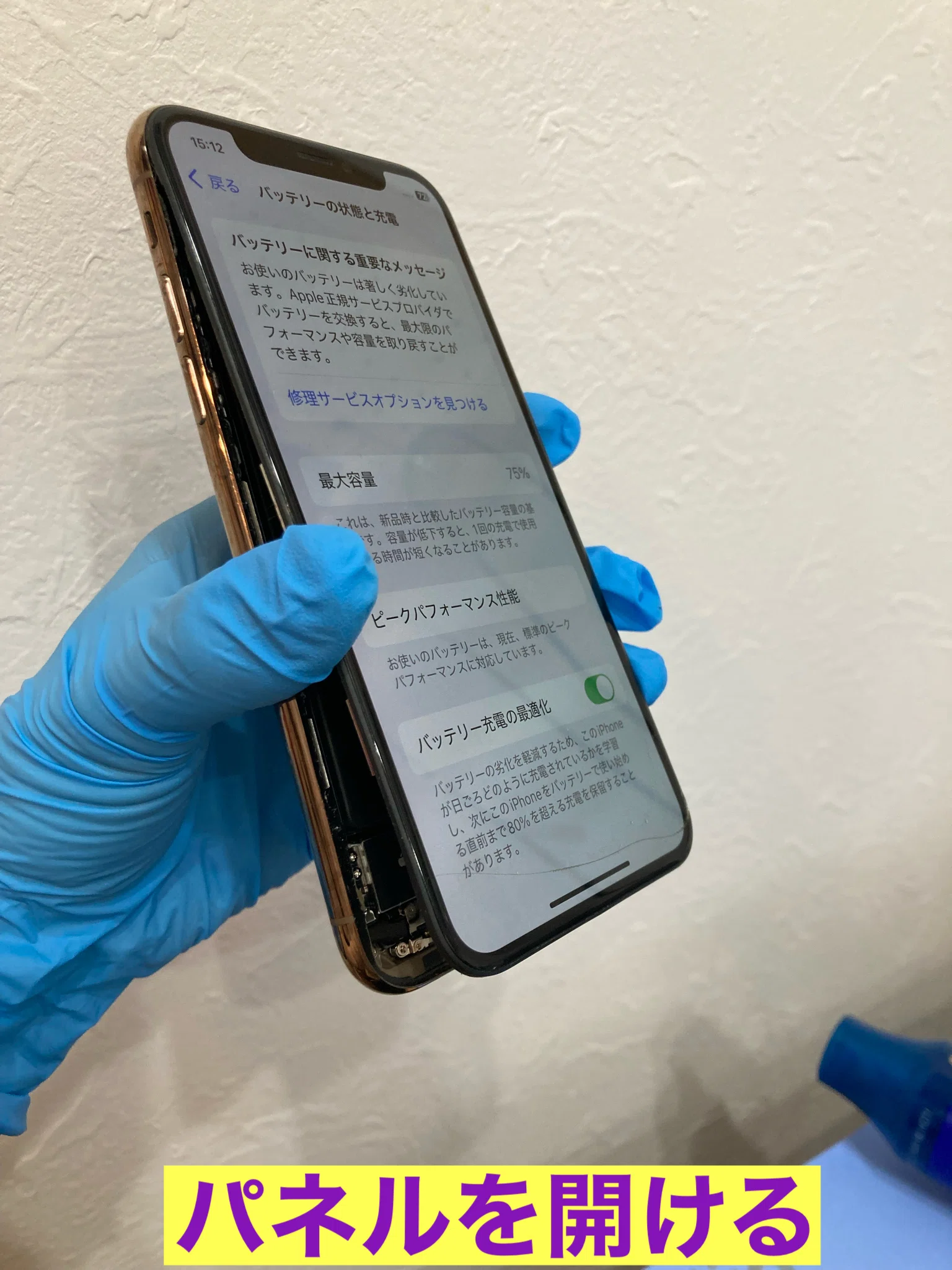 iPhone XS バッテリー交換🔋｜スマホ修理工房Rinkan