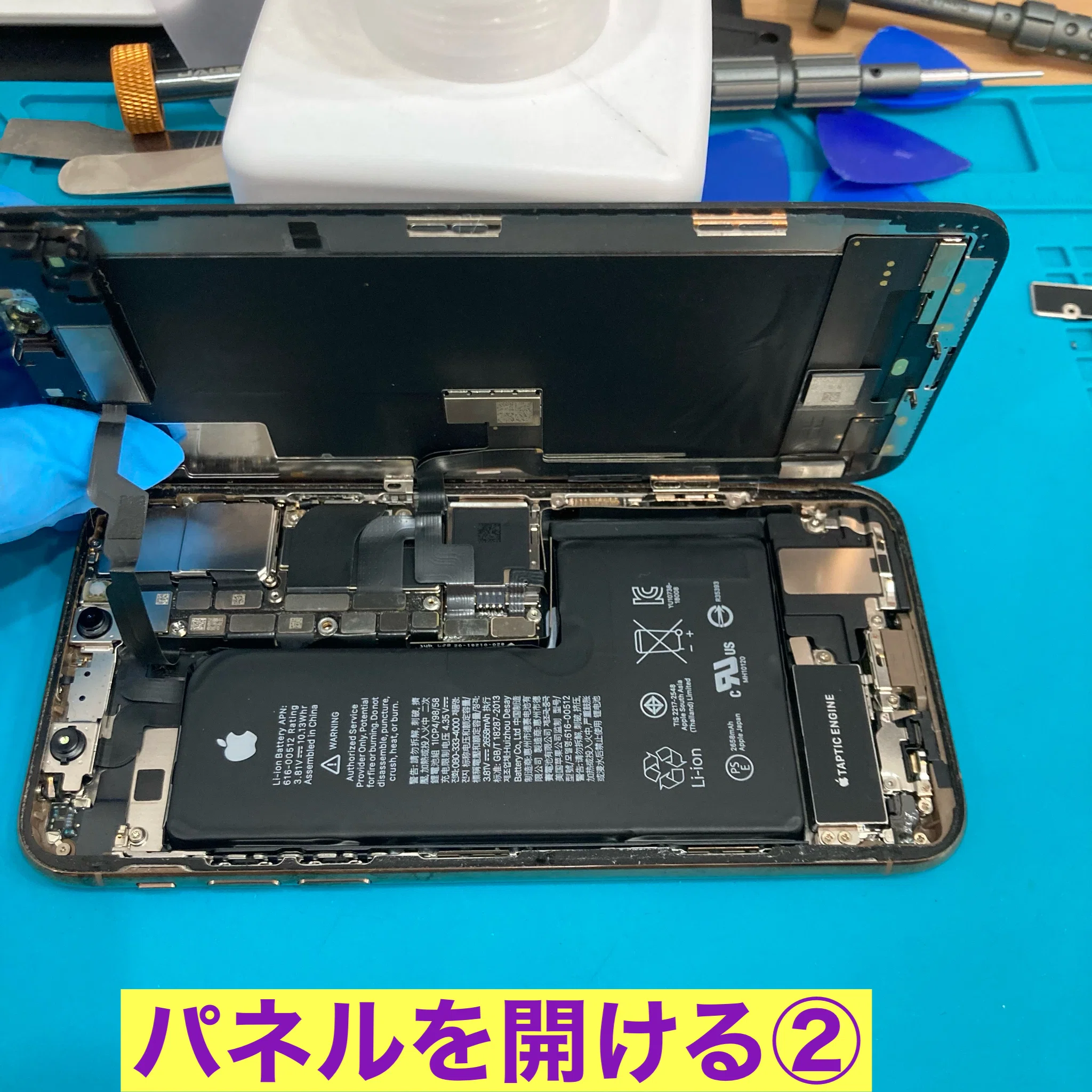 iPhone XS バッテリー交換🔋｜スマホ修理工房Rinkan