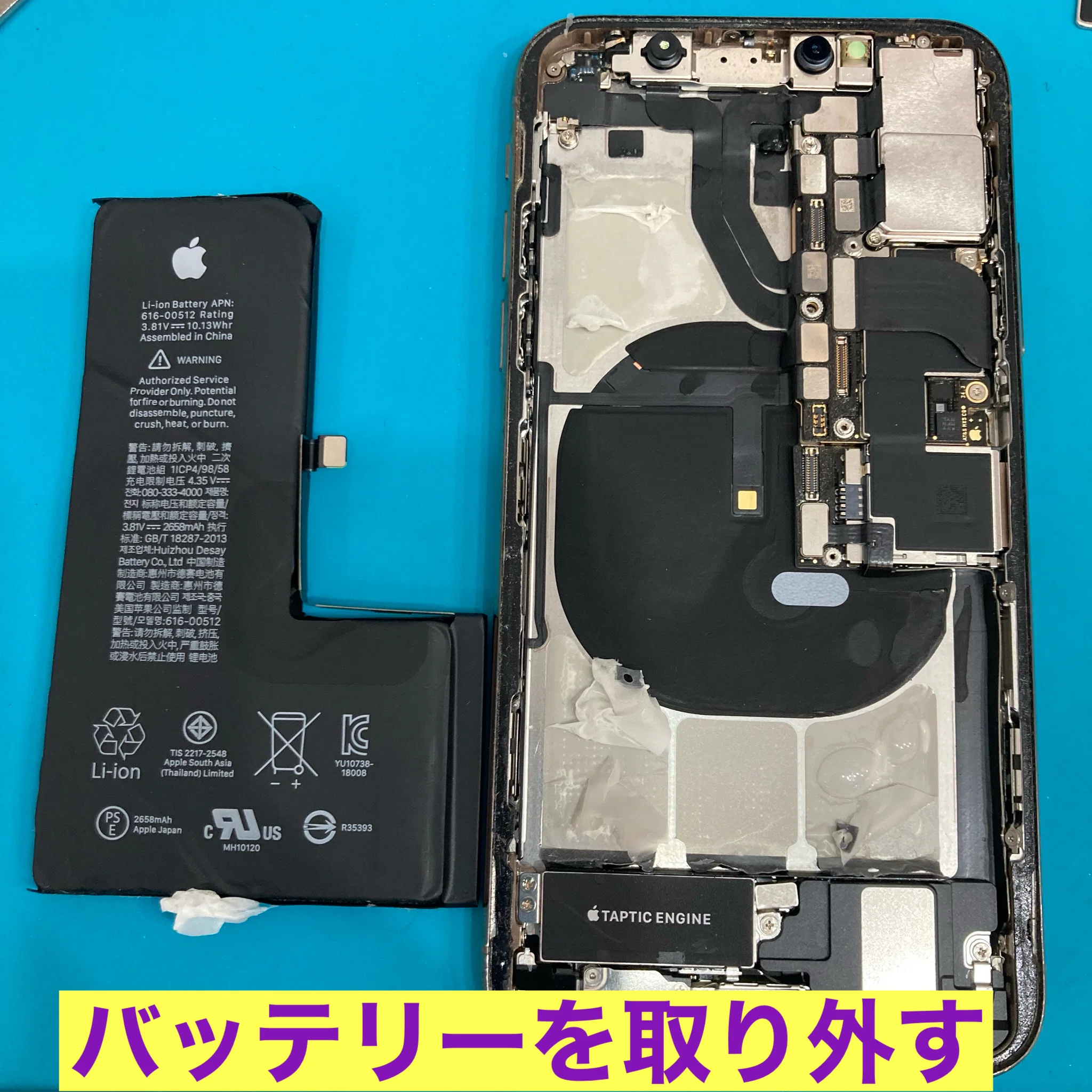 iPhone XS 266GB SIMフリー 画面割れ バッテリー73% 大阪】iPhoneXs 画面割れ・バッテリー劣化をまとめて解決！セット割引