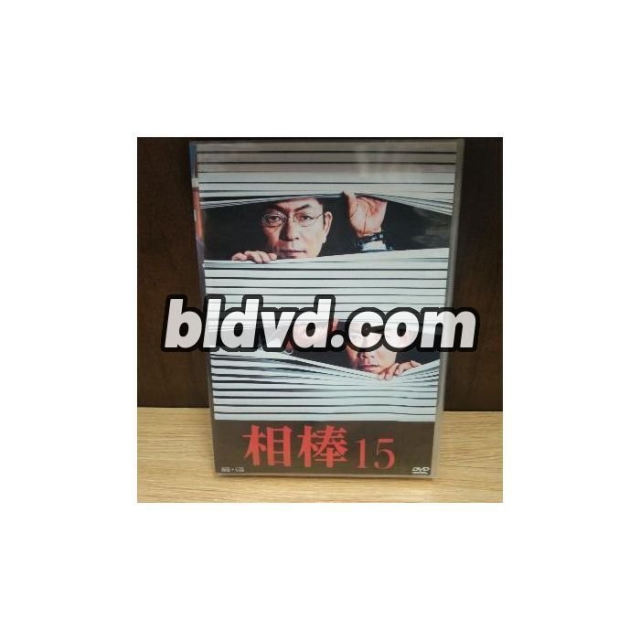 相棒15 DVD BOX Amazon.co.jp: 相棒 Season 15 DVD BOX I (6枚組) : 水谷 豊, 反町隆史