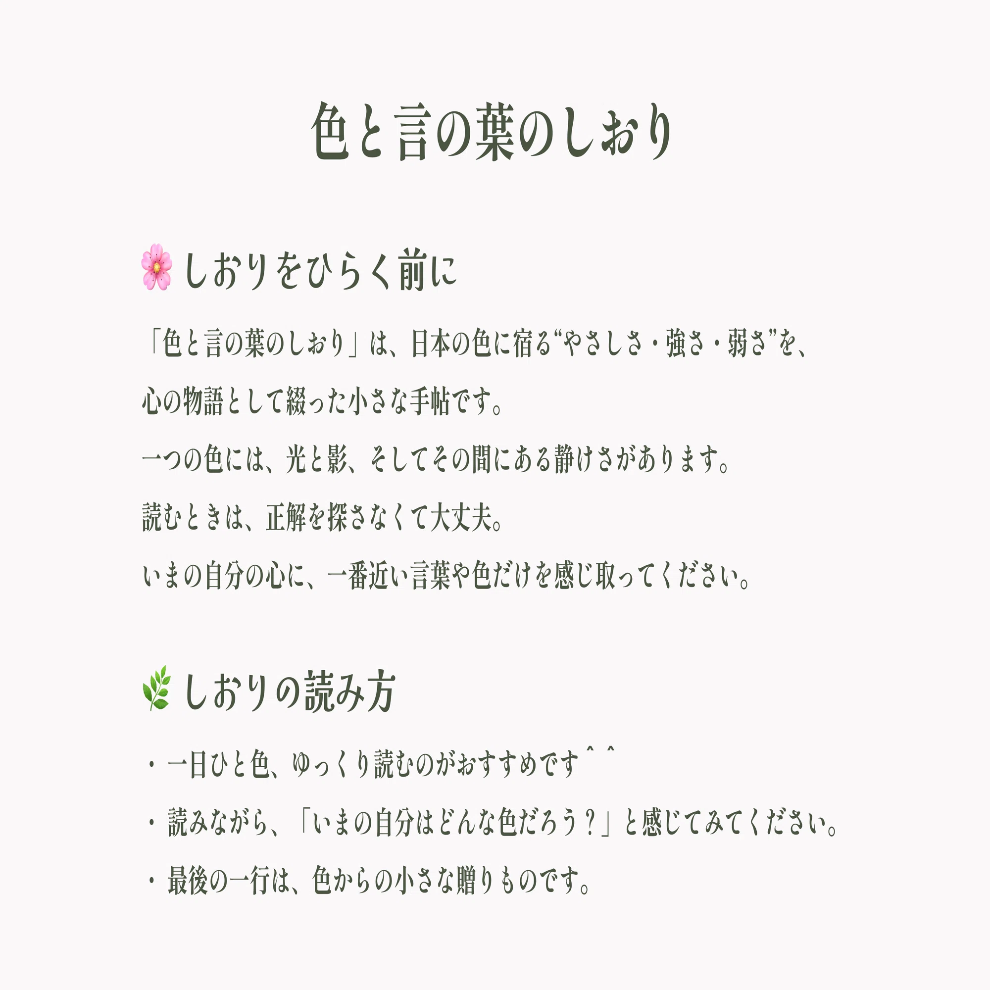 色と言の葉のしおり」 ー水色のほどけるやさしさにふれる日ー｜hinairo