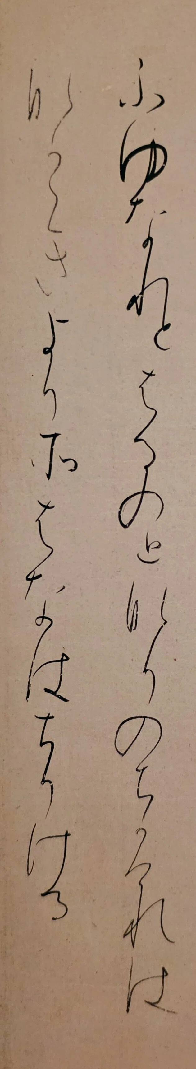 かな書道・2026 五月課題｜卯月紫乃