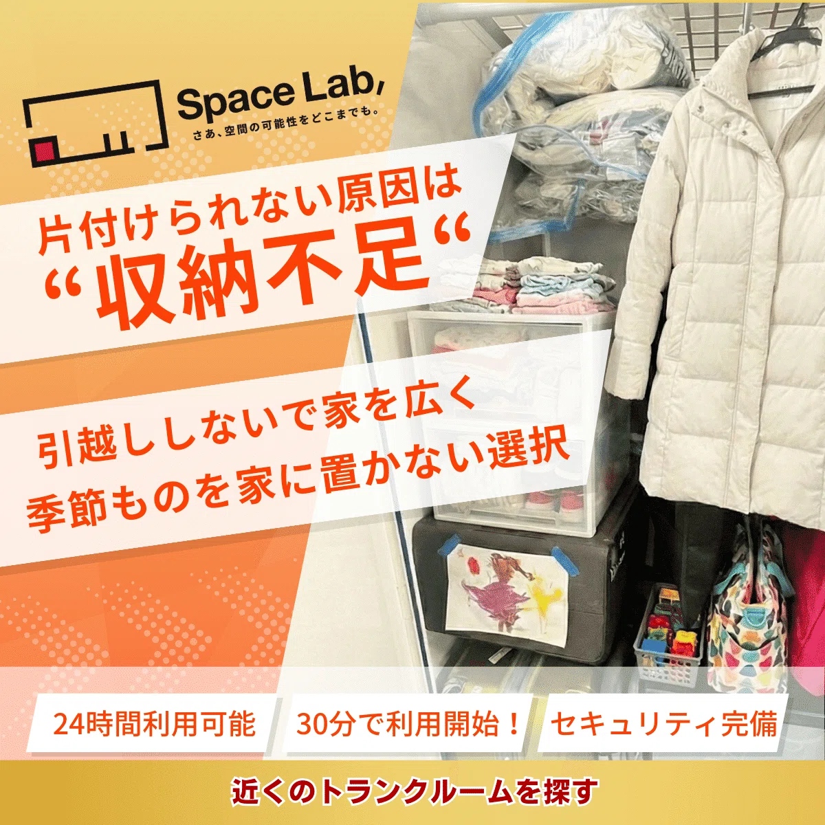 鬱】断捨離やらなきゃよかった…後悔する理由とは？よくない断捨離