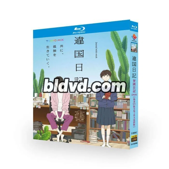アニメ 違国日記 DVD ブルーレイ Blu-ray BOX TV+実写映画 日本語字幕