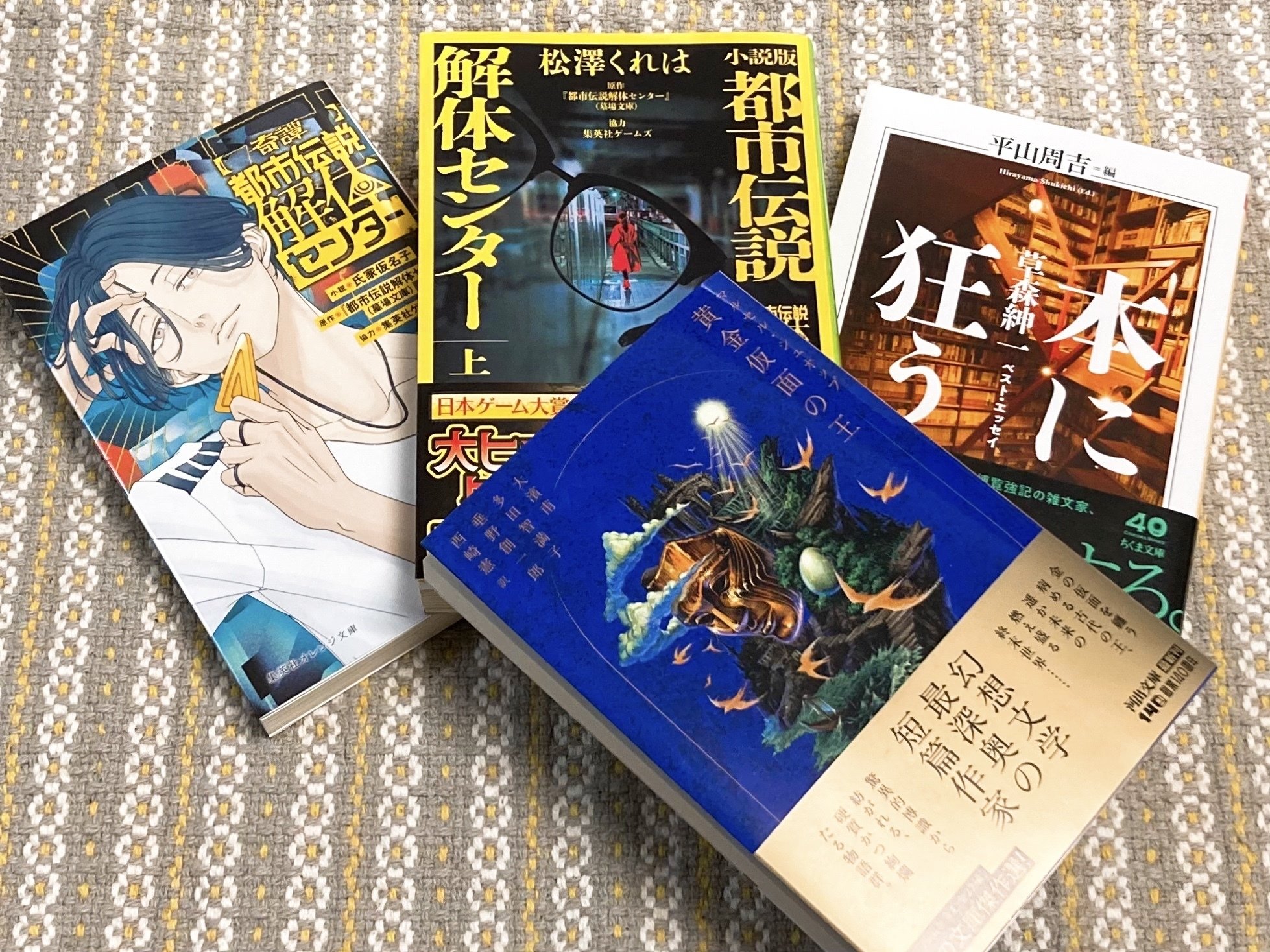読書雑記 芸文社 | 雑誌/定期購読の予約はFujisan