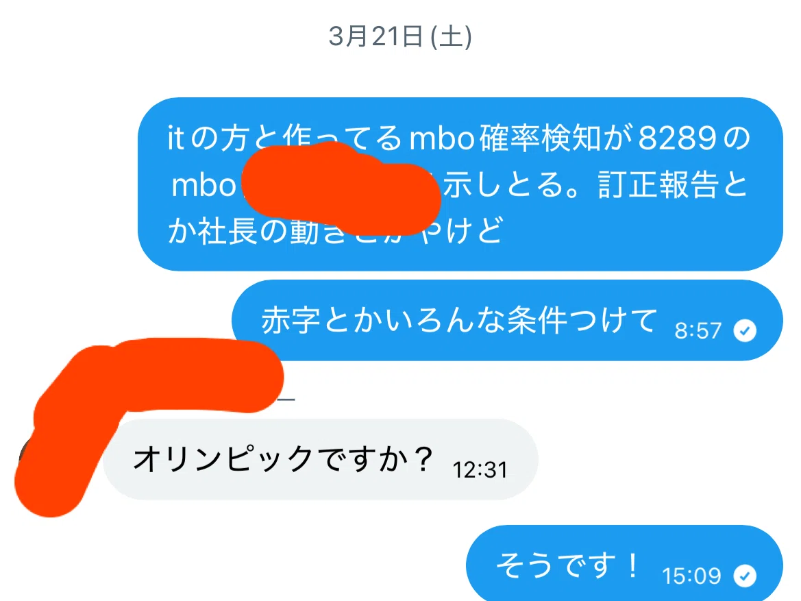 ◆るん です 本日ストップ高の8289Olympicグループを解読。｜え