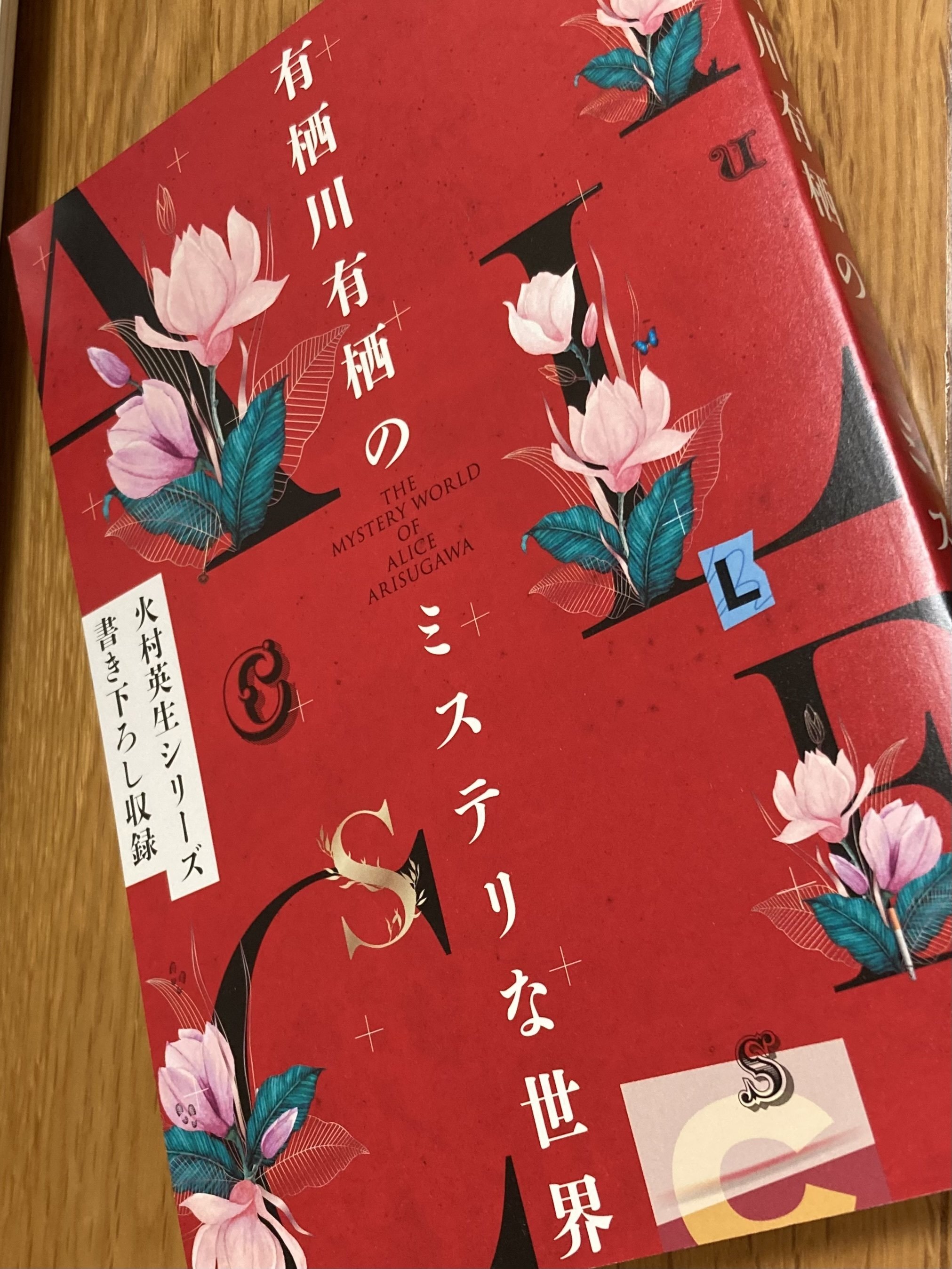 読書雑記/2026.03｜机上九龍。as かなん