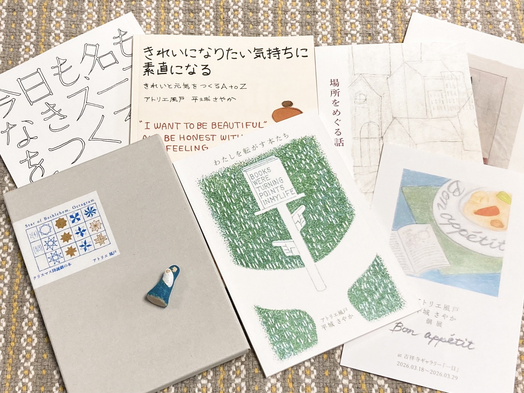 読書雑記 芸文社 | 雑誌/定期購読の予約はFujisan