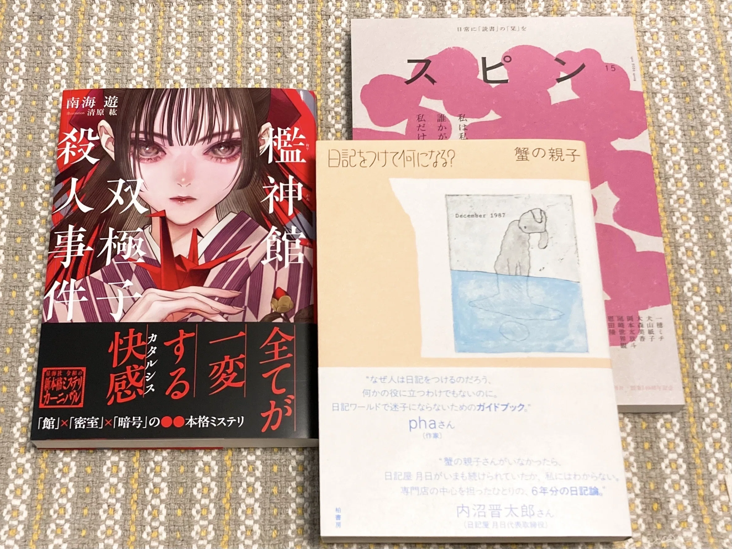 読書雑記/2026.03|机上九龍。as かなん 読書雑記/2026.03|机上九龍。as かなん