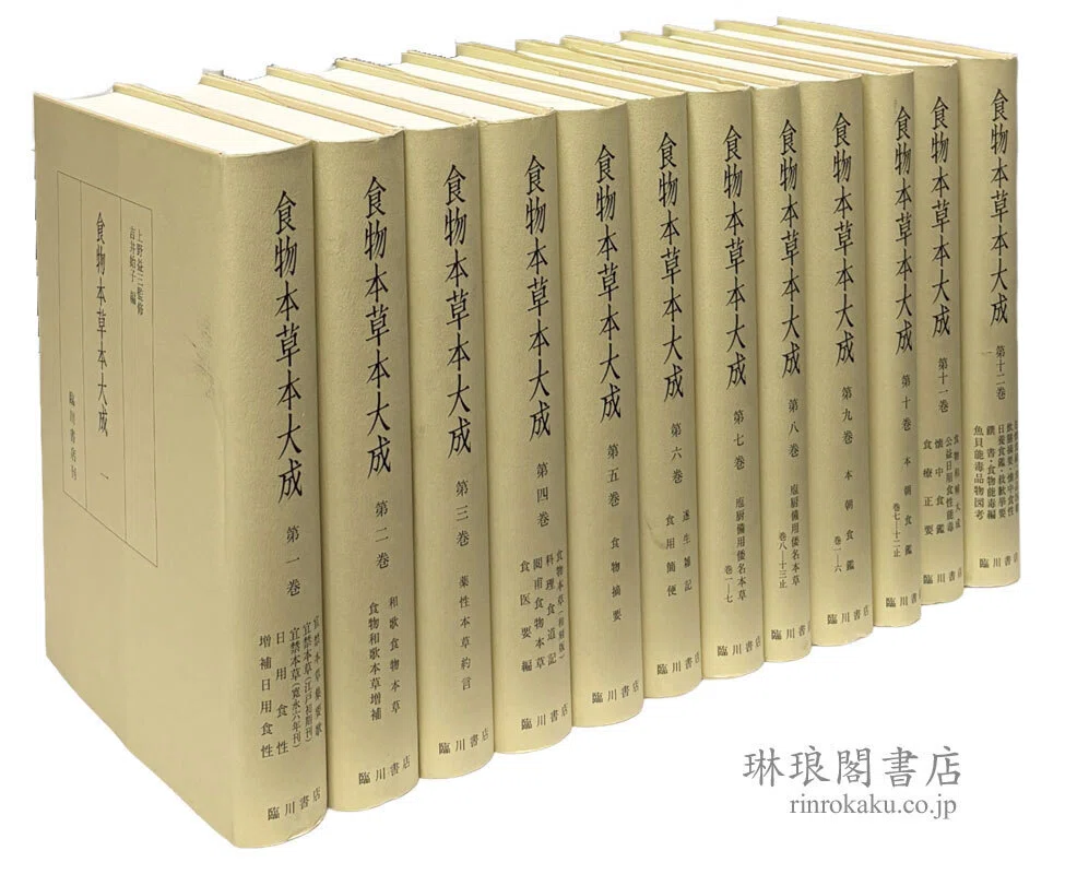 【中古】 琳琅残夢 新入荷紹介】4/7｜琳琅閣書店