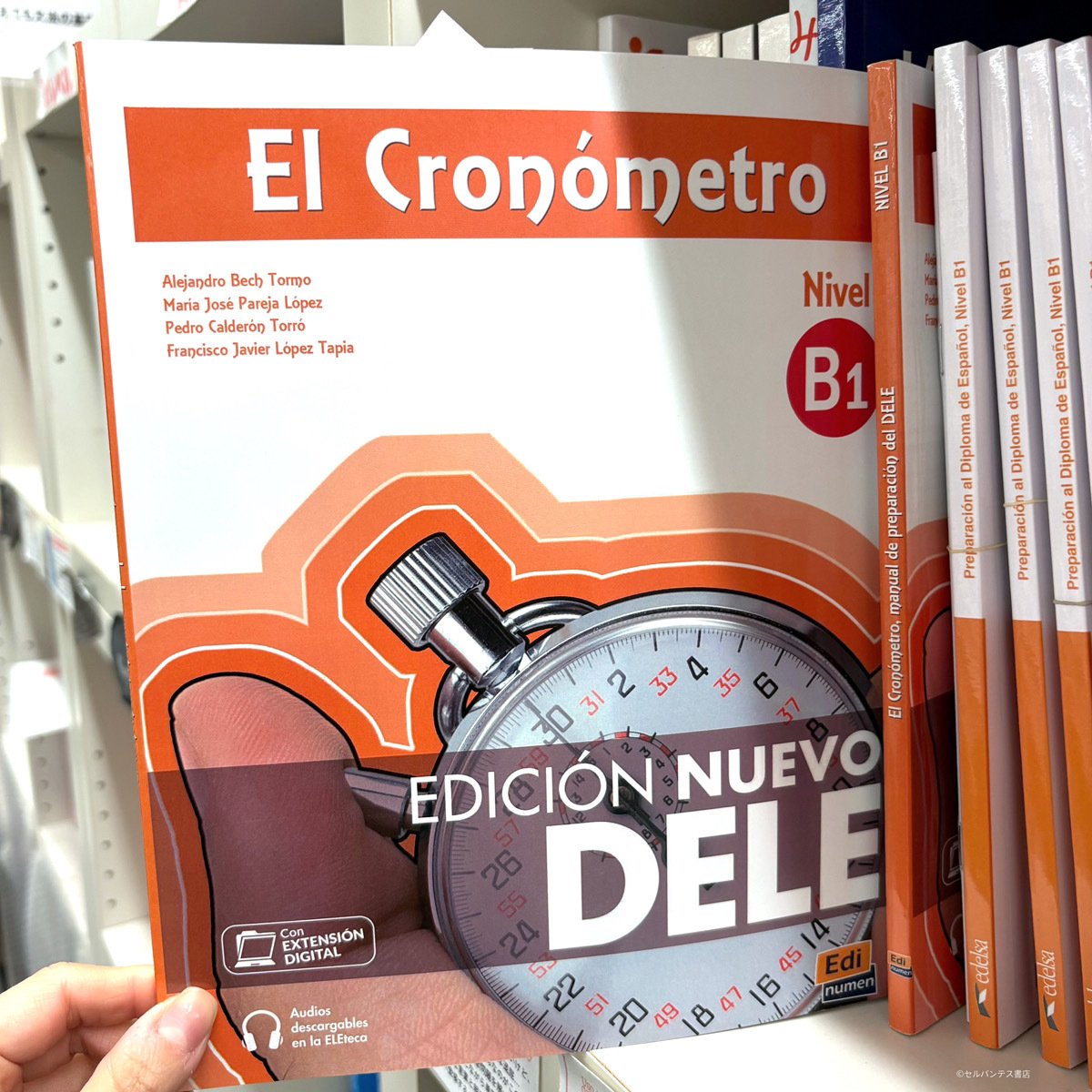 スペイン語検定試験 DELEC1 C2 参考書 9冊　裁断済 スペイン語検定試験DELE B2とC1の試験対策と勉強法を合格者が解説