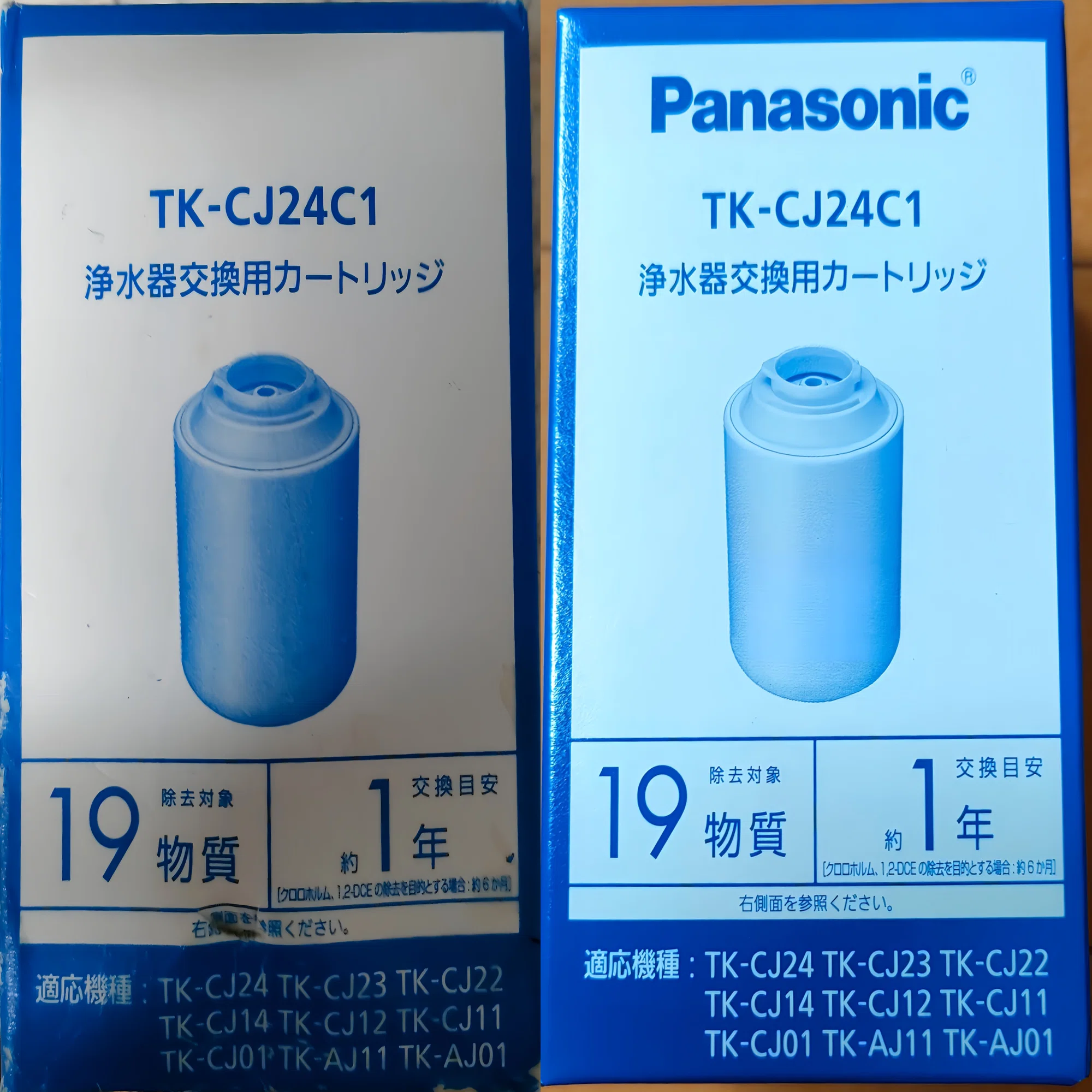 パナソニック TK-CJ21C1 と TK-CJ24C1 純正カートリッジセット Panasonic（パナソニック） [TK-CJ24C1]パナソニック 蛇口直結型浄水器