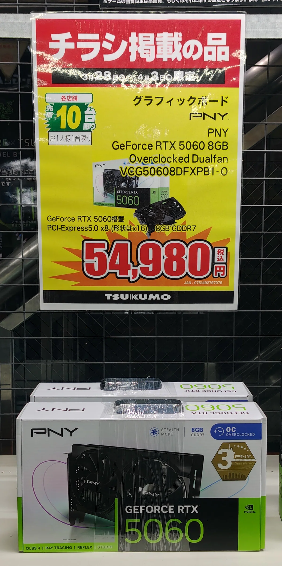 最終セール？】一部の特価品を除くとやや値上がり傾向が出始めた秋葉原