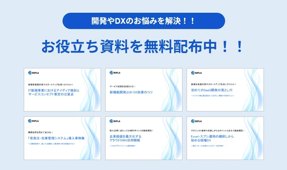 Pocnote PoCの開発方法/手法/工程/手順や進め方/やり方/流れ|株式会社ripla