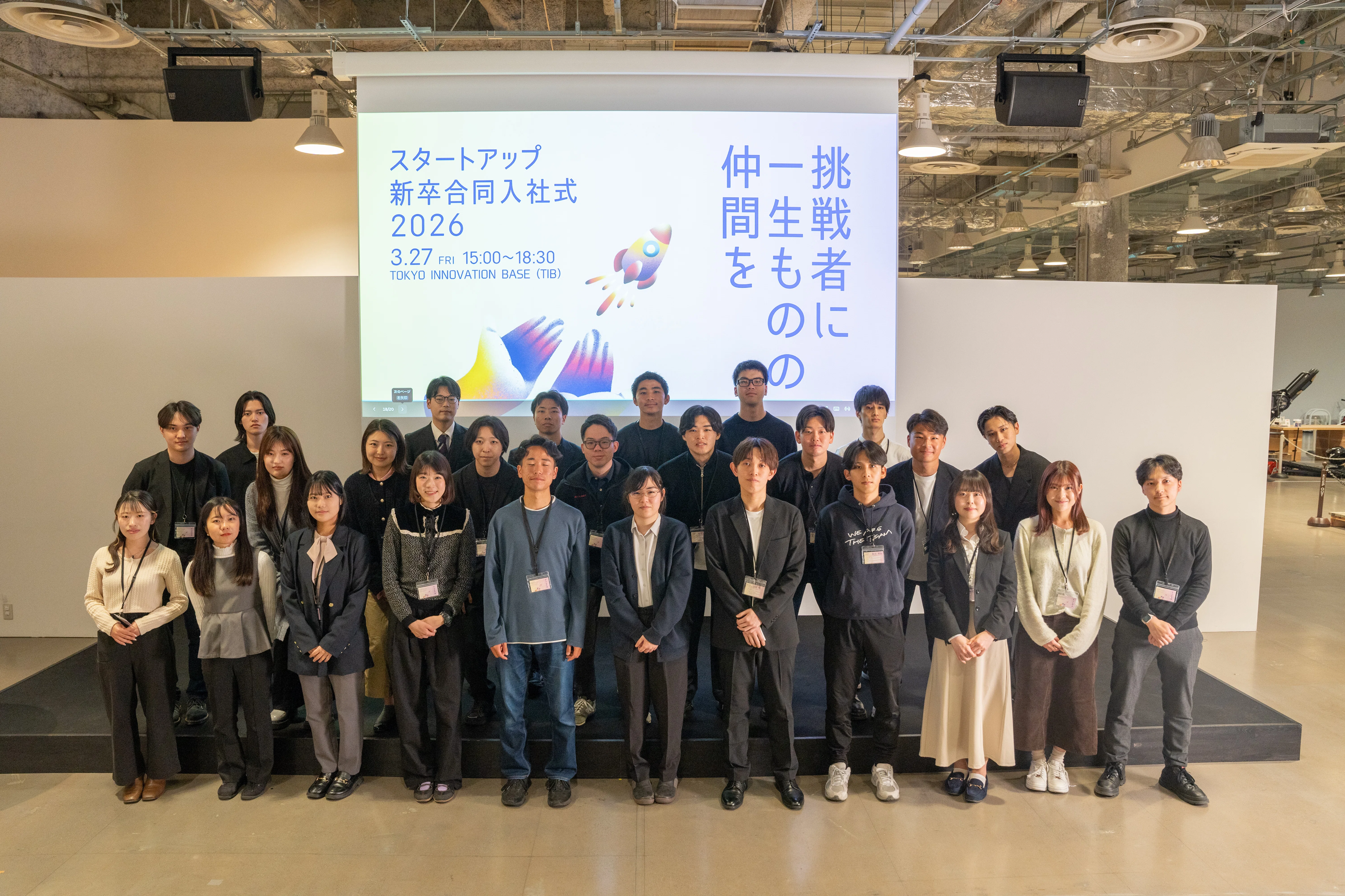 2026も、強力な新卒メンバーが入社しました！すでにインターンとして大