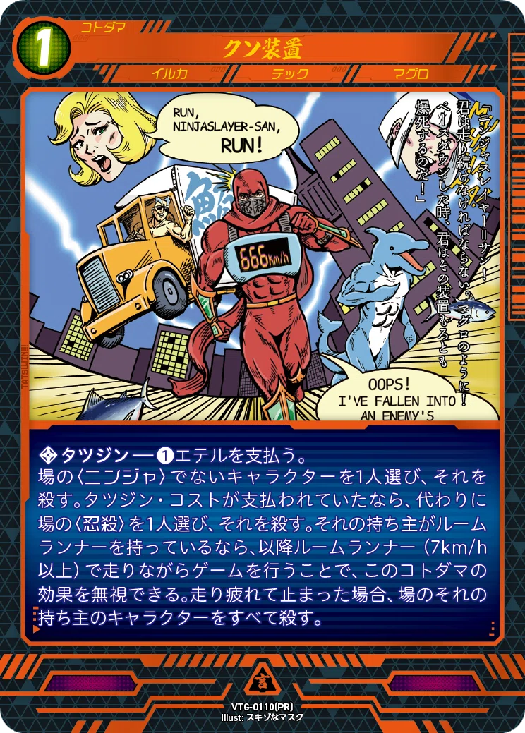 🎴クソ装置がニンジャスレイヤーTCGに参戦！🎴==｜ニンジャスレイヤー