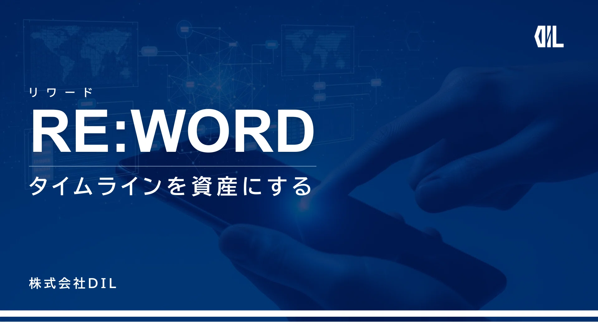 1年半で300社超】月5万円から始める「X経営戦略」RE:WORDが経営者に