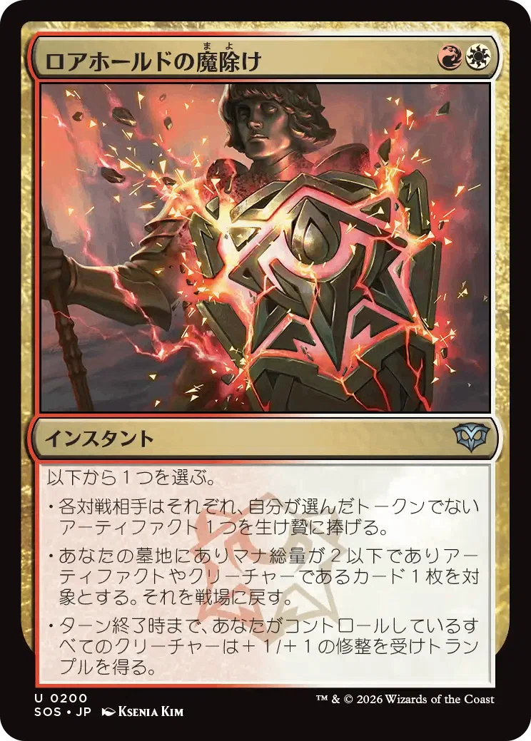 ストリクスヘイヴンの魔除けサイクルがやってる。｜84g