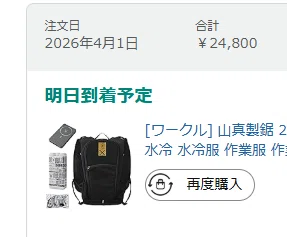 2026年の水冷服、結局アイスマンPRO-X IIIにした話｜cute_agapan9087