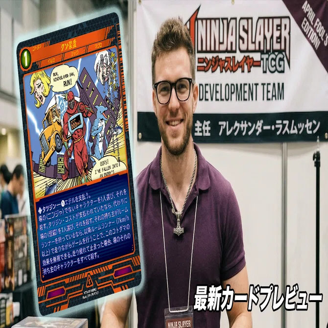 🎴クソ装置がニンジャスレイヤーTCGに参戦！🎴==｜ニンジャスレイヤー