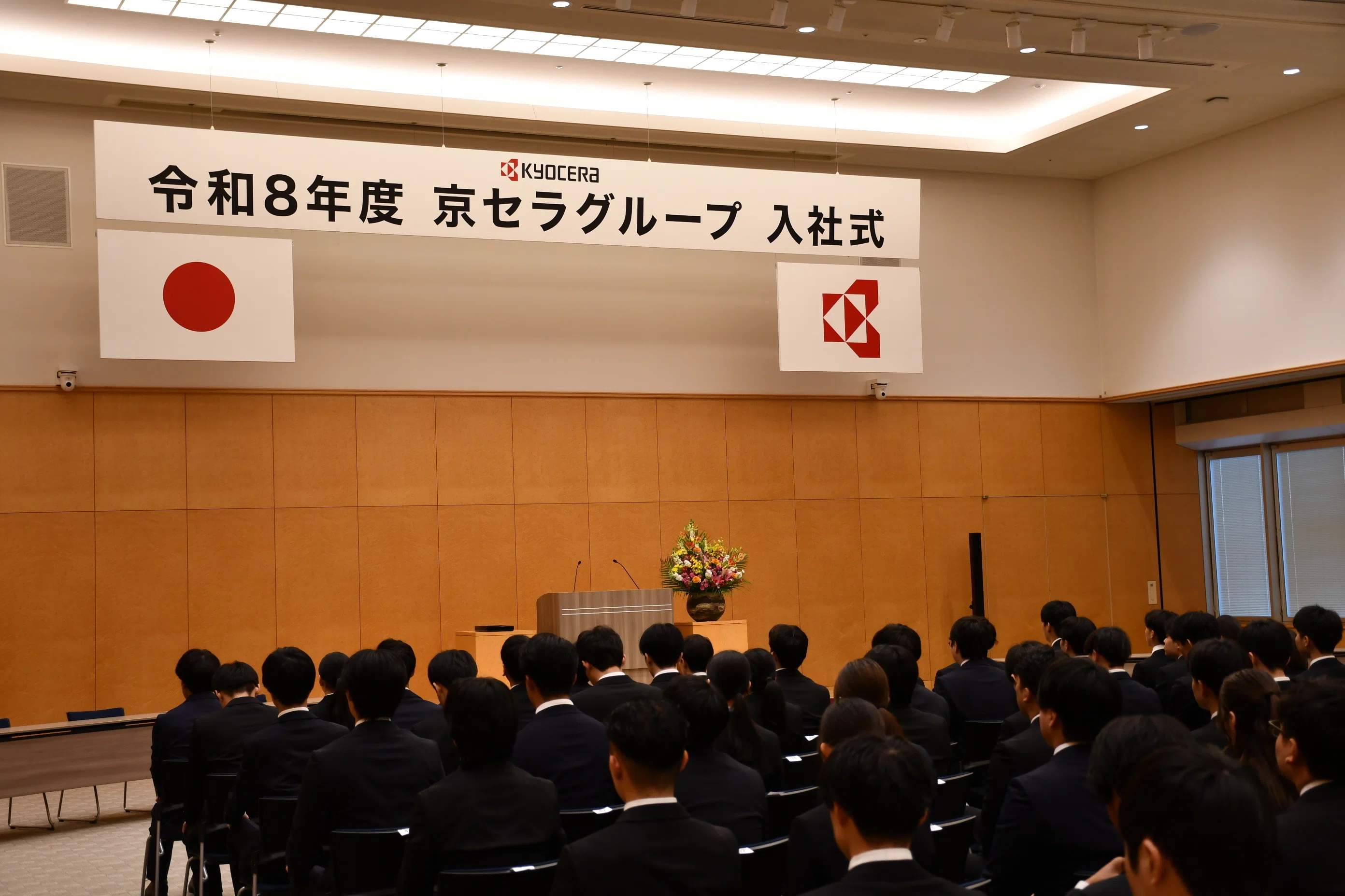 新しい季節、新しい仲間！ 2026年度 京セラグループ入社式レポート