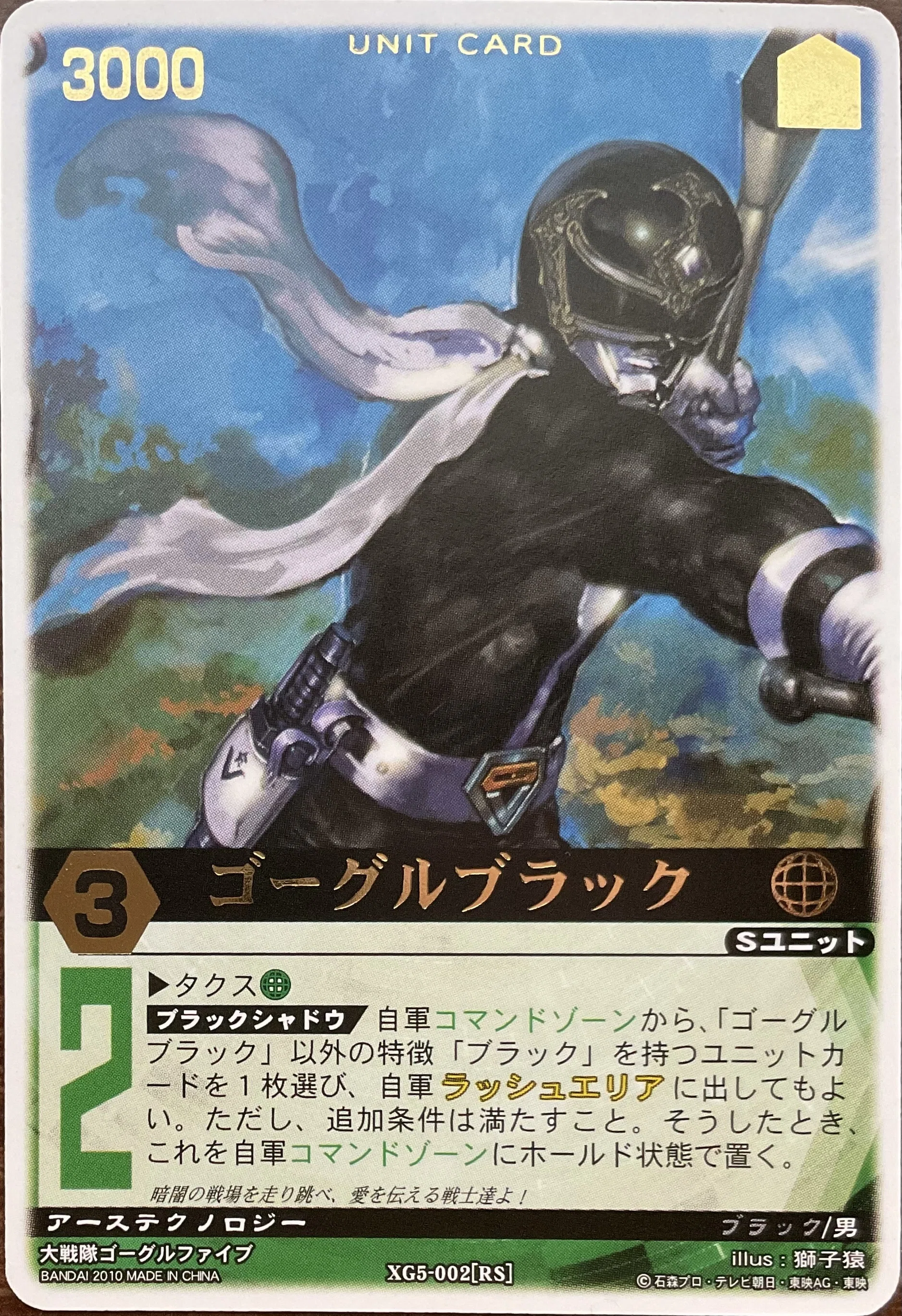 レンジャーズストライク】 クロスギャザー5弾 ザ・チケットブレイカー