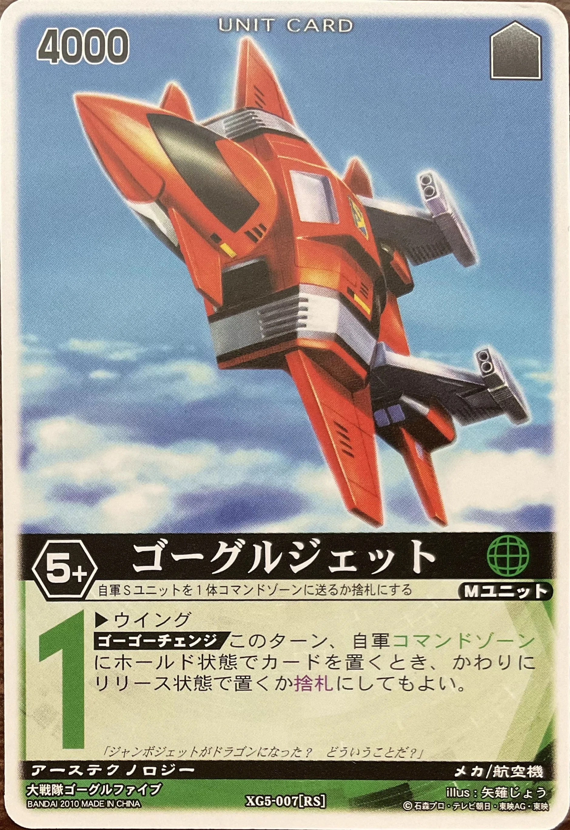 レンジャーズストライク】 クロスギャザー5弾 ザ・チケットブレイカー