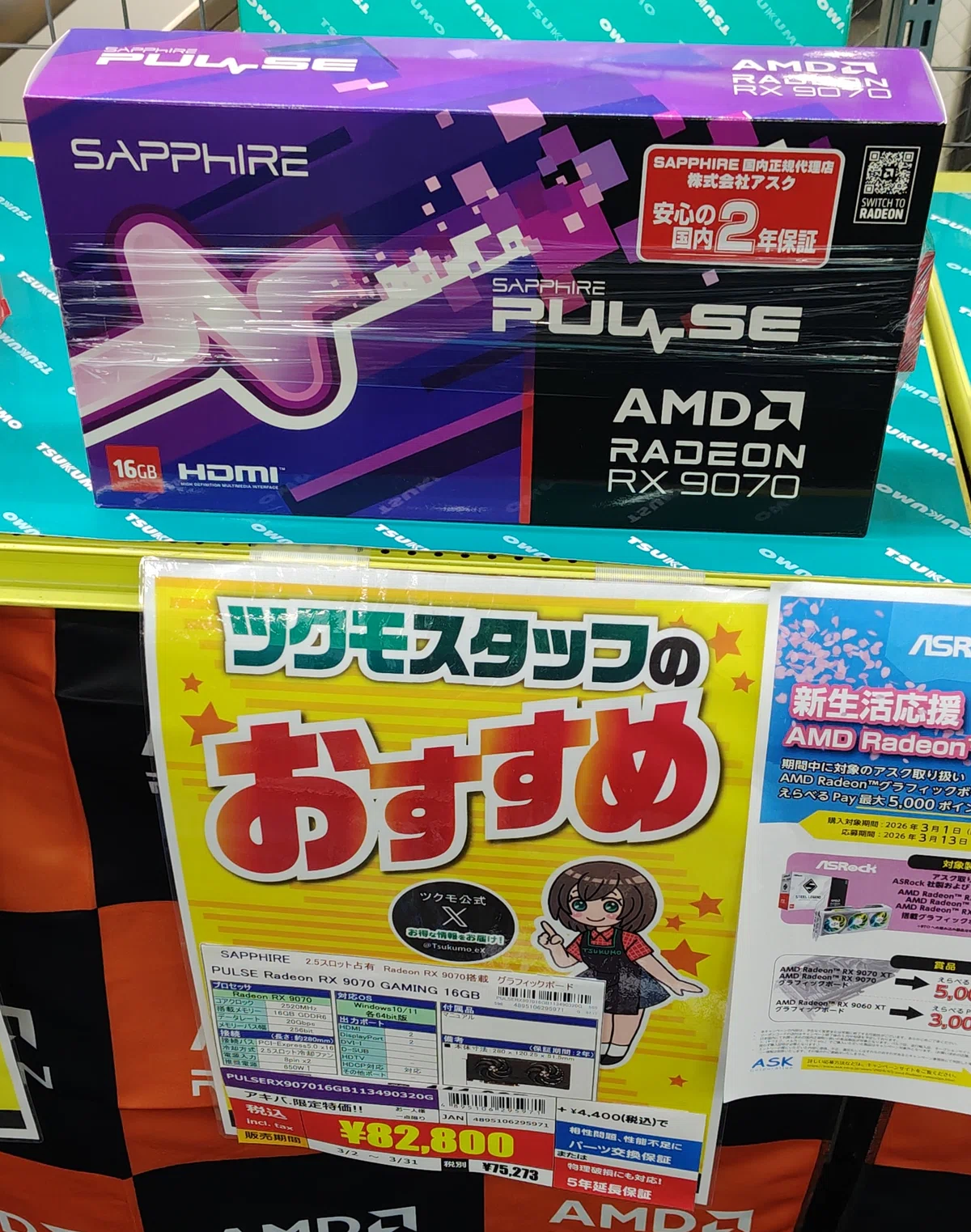 最終セール？】一部の特価品を除くとやや値上がり傾向が出始めた秋葉原
