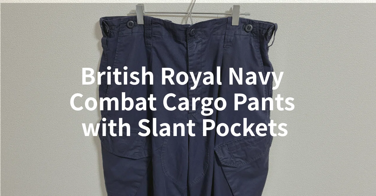 レビュー】イギリス軍 ROYAL NAVY COMBAT カーゴパンツ スラント 