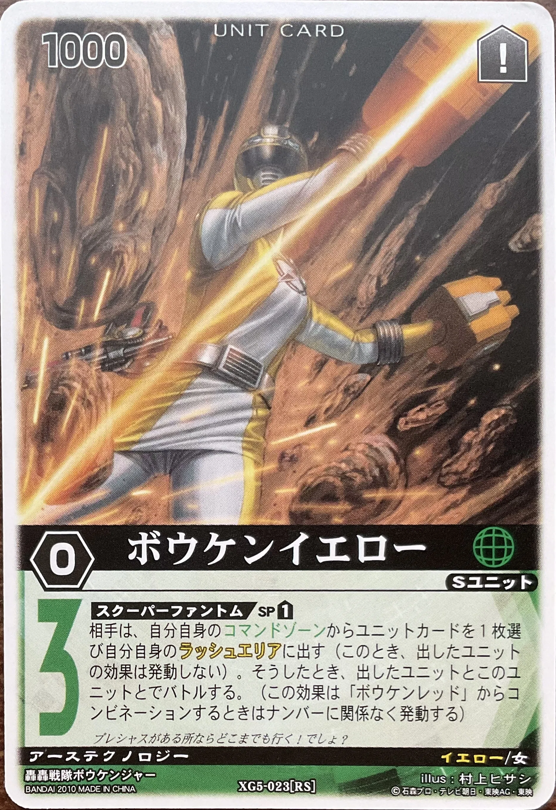 レンジャーズストライク】 クロスギャザー5弾 ザ・チケットブレイカー