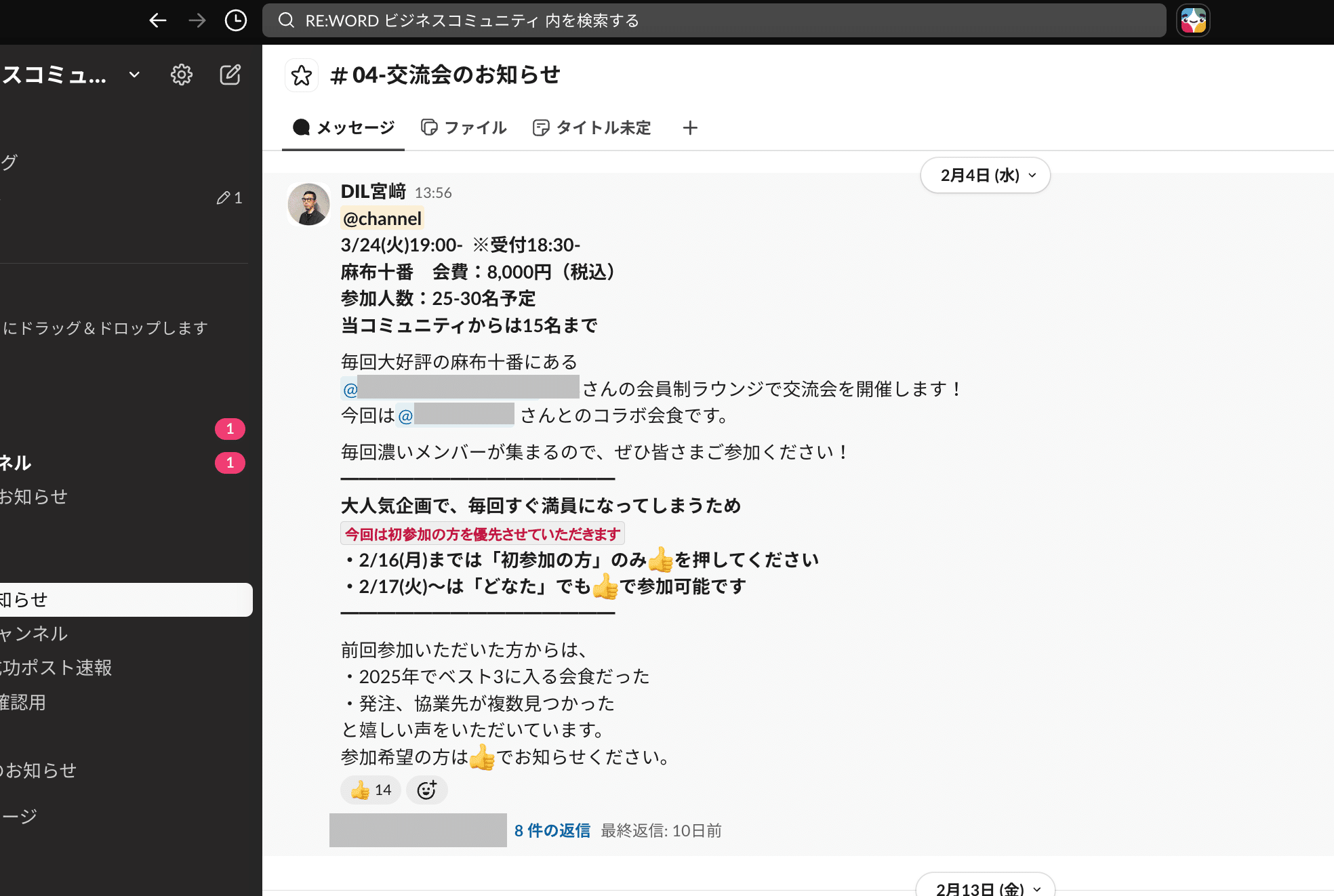 1年半で300社超】月5万円から始める「X経営戦略」RE:WORDが経営者に