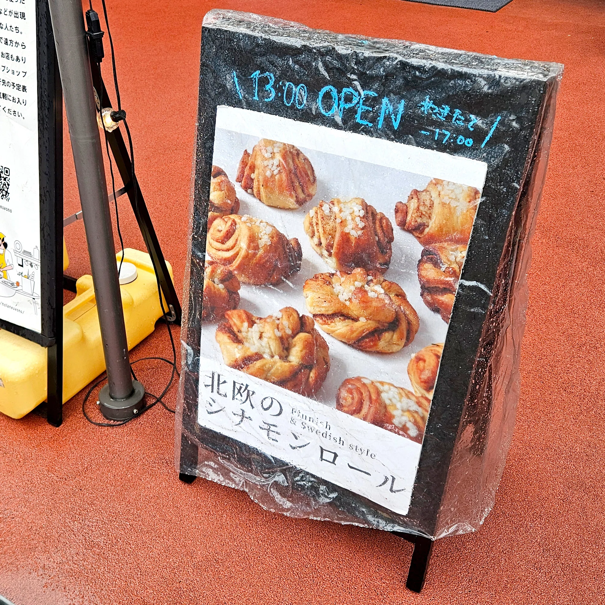 4/7はシナ活しよう！】東京・菊川で北欧旅行｜まるやまひとみ