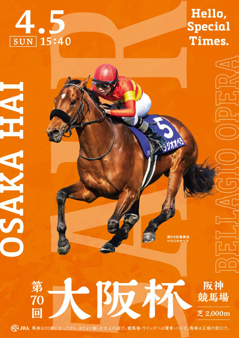 競馬!大阪杯ポスター 2024大阪杯ポスター｜日本サイン競馬会