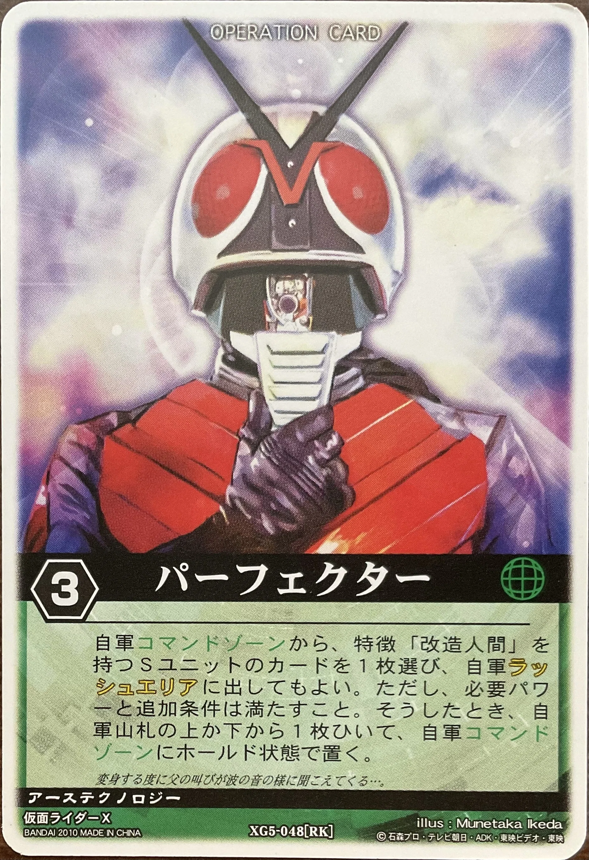 レンジャーズストライク】 クロスギャザー5弾 ザ・チケットブレイカー
