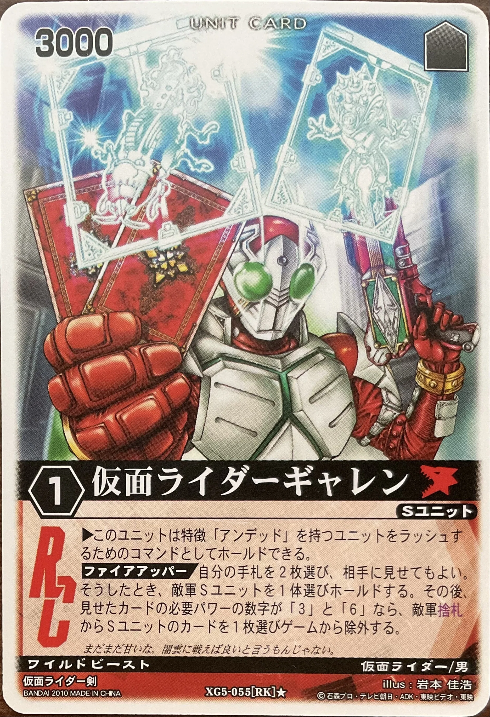 レンジャーズストライク】 クロスギャザー5弾 ザ・チケットブレイカー