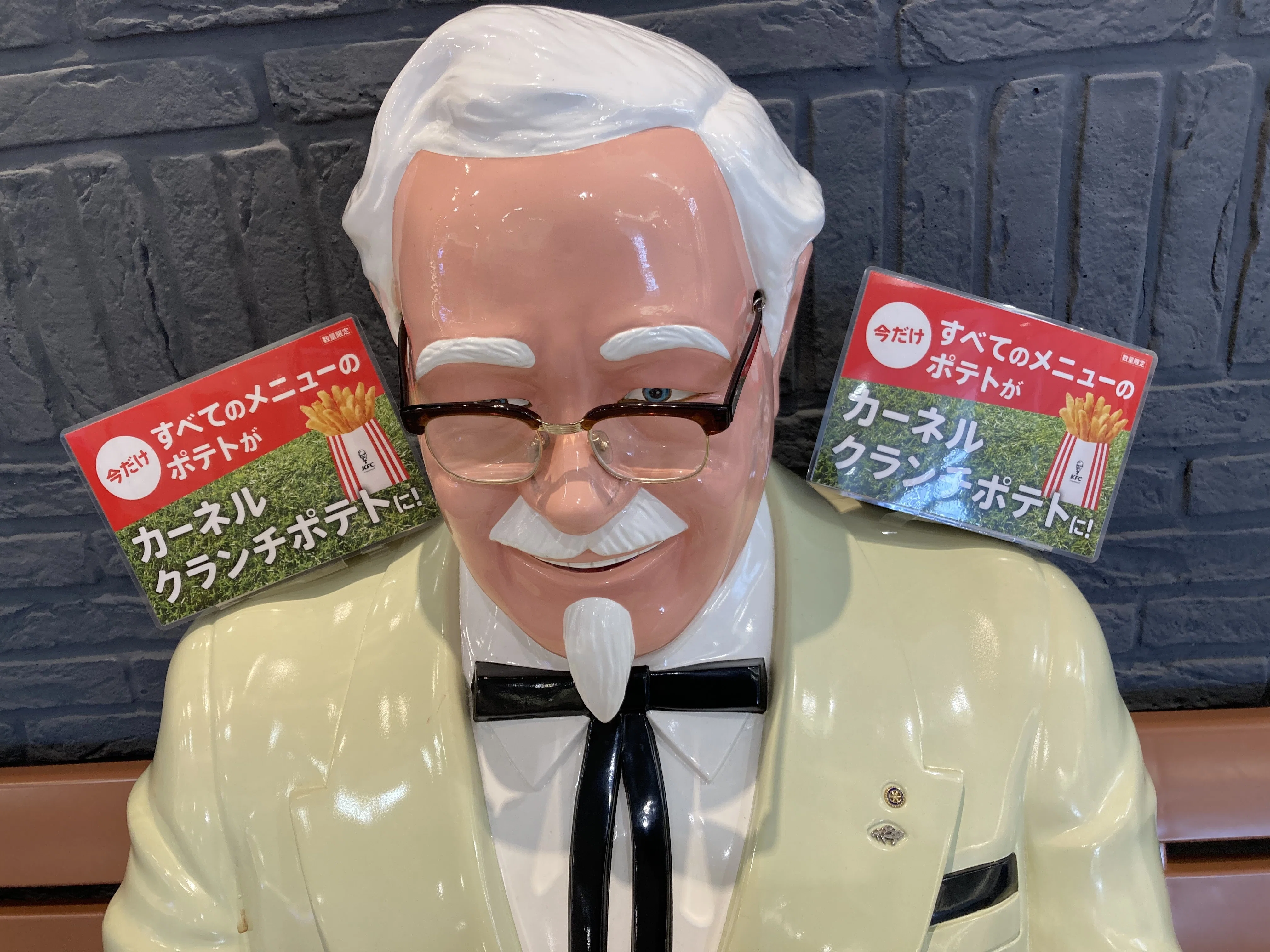 カーネルといっしょ｜オールドハリー・ロックス