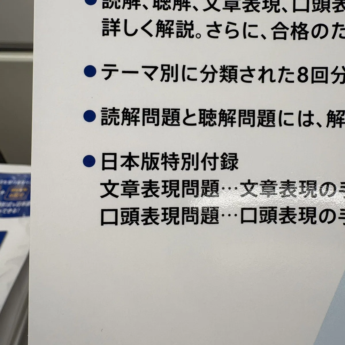 2026年最新版】自分に合った1冊が見つかる！DELE対策問題集を大解説 