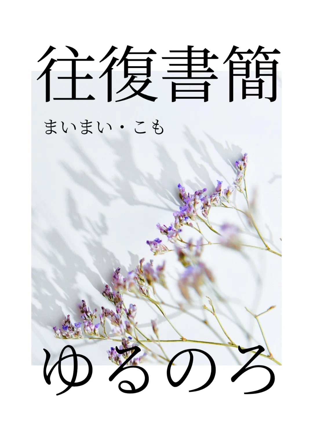 4/11】ZINEフェス岩手出店のお知らせ｜一色香奈【文学フリマ東京42（そ