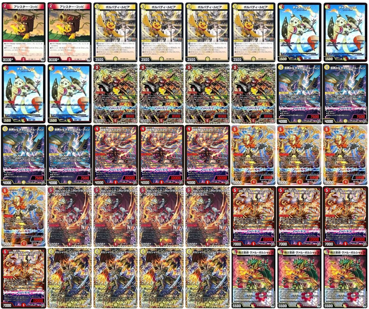 GP前 26年 DM26-RP1 環境の5軸の赤白アーマードを考える｜note カード