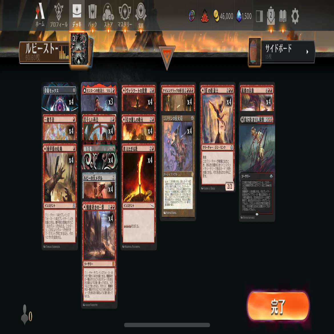 MTG The Spyデッキ　タイムレス想定 MTGアリーナ】第15回タイムレス雑感・サンプルデッキリスト｜illness