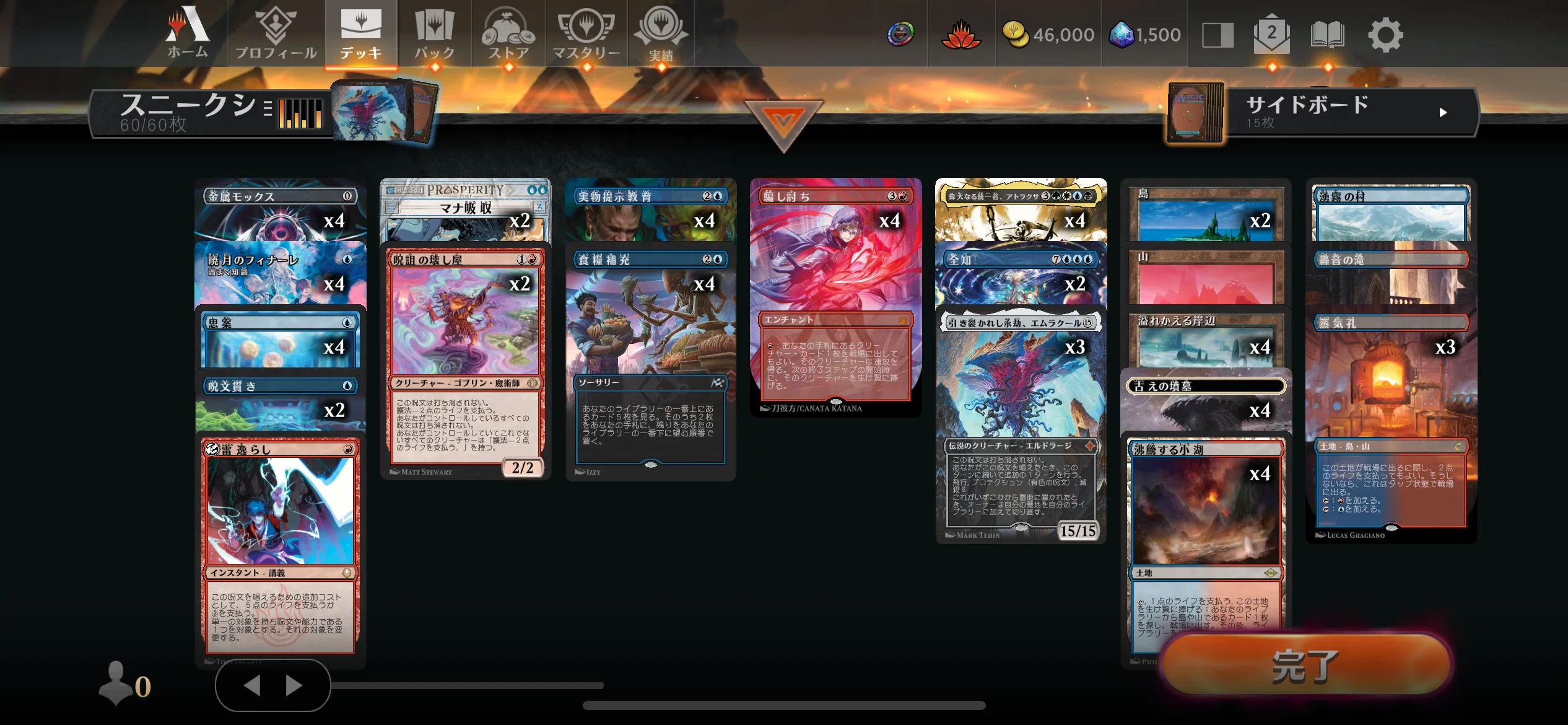 MTGアリーナ】第15回タイムレス雑感・サンプルデッキリスト｜illness