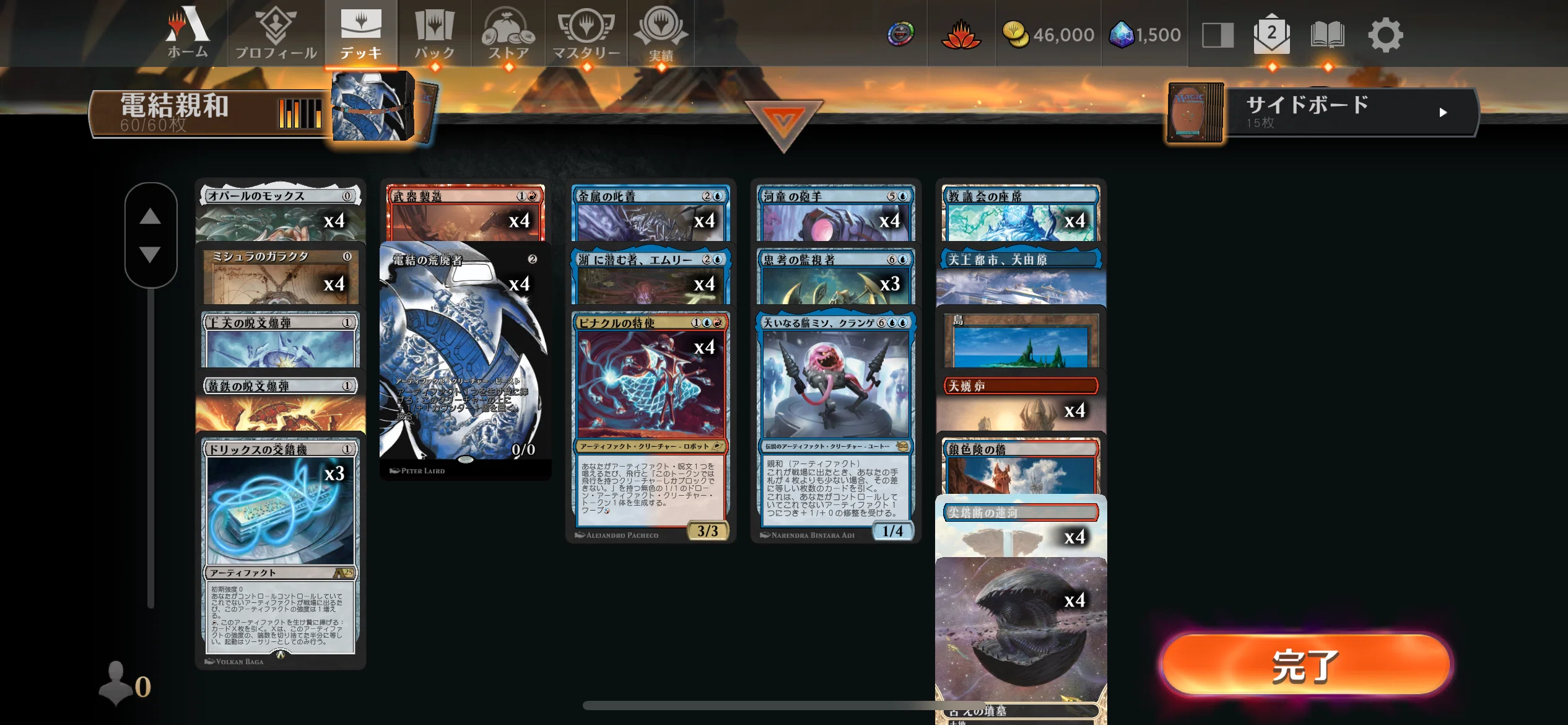 MTGアリーナ】第15回タイムレス雑感・サンプルデッキリスト｜illness