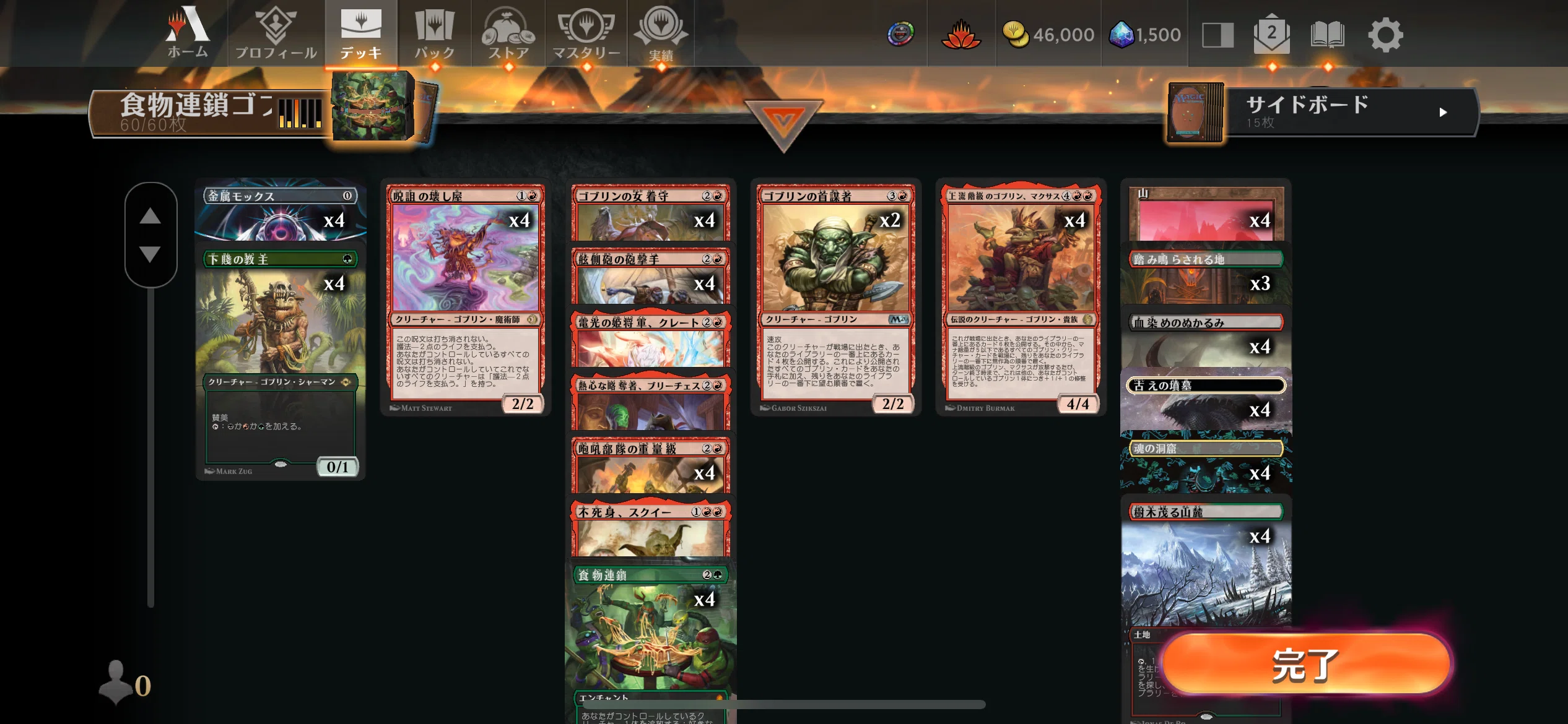 MTGアリーナ】第15回タイムレス雑感・サンプルデッキリスト｜illness