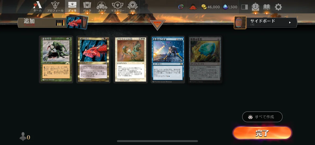 MTGアリーナ】第15回タイムレス雑感・サンプルデッキリスト｜illness
