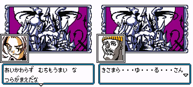 レトロゲーム四方山話：盗んで 鍛えて 賭けまくる!! 新世代RPG「王